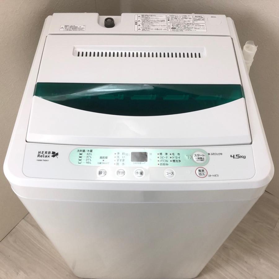 中古 洗濯機 4.5kg ヤマダ電機 YWM-T45A1 2014年〜2018年製造 全 中古 洗濯機 4.5kg ヤマダ電機 YWM-T45A1 2014年〜2018年製造 全