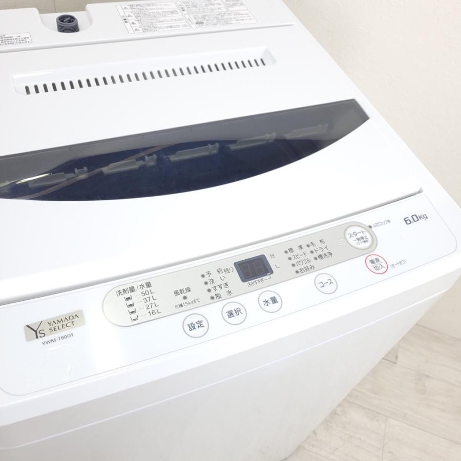 RKGSE-326】特価！YAMADA/6kg/全自動洗濯機/YWM-T60G1 /中古/2019年製/当社より近隣地域無料 cosmo-space_ywm-t60g1