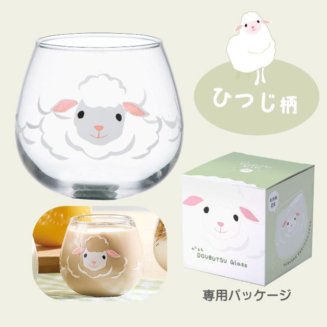 ゆらまるDOUBUTSU GLASS タンブラー 選べる5柄 動物ぐらす ゆらゆら