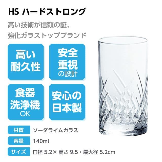 東洋佐々木ガラス 一口ビール 140ml 6個セット トラフ Trough 東洋 