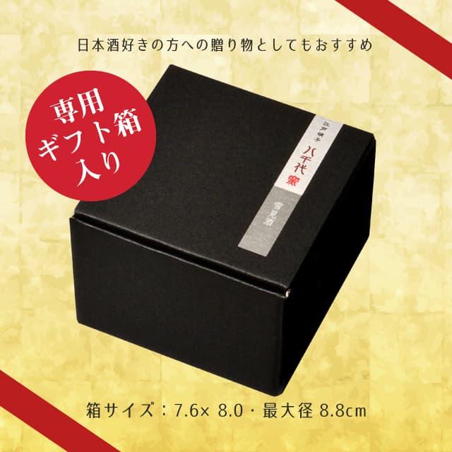 東洋佐々木ガラス 盃 杯 雪見酒 白 85ml 江戸硝子 八千代窯 東洋佐々木