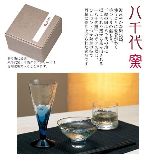 盃 江戸硝子 八千代窯 冷酒グラス 盃 120ml 東洋佐々木ガラス（10792） キッチン、台所用品｜cosmo-style｜02