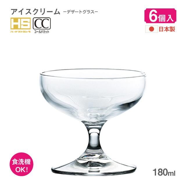 デザートグラス アイスクリーム 6個 日本製 HS口部物理強化グラス