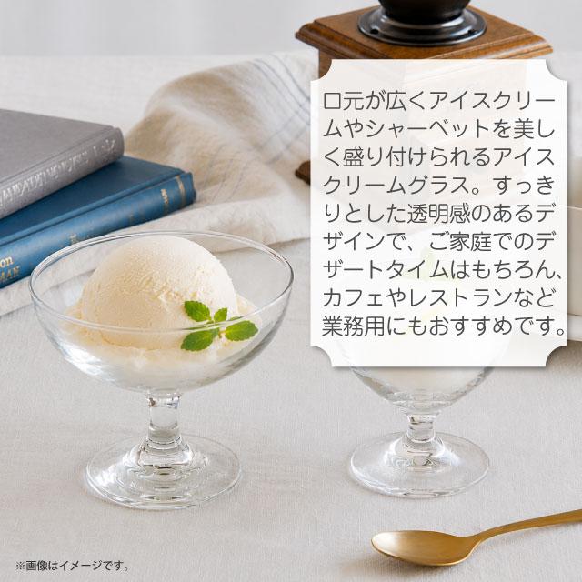 デザートグラス アイスクリーム 6個 日本製 HS口部物理強化グラス