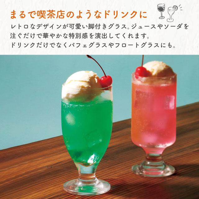 東洋佐々木ガラス 脚付きグラス 285ml 72個 カートン HSステム 東洋