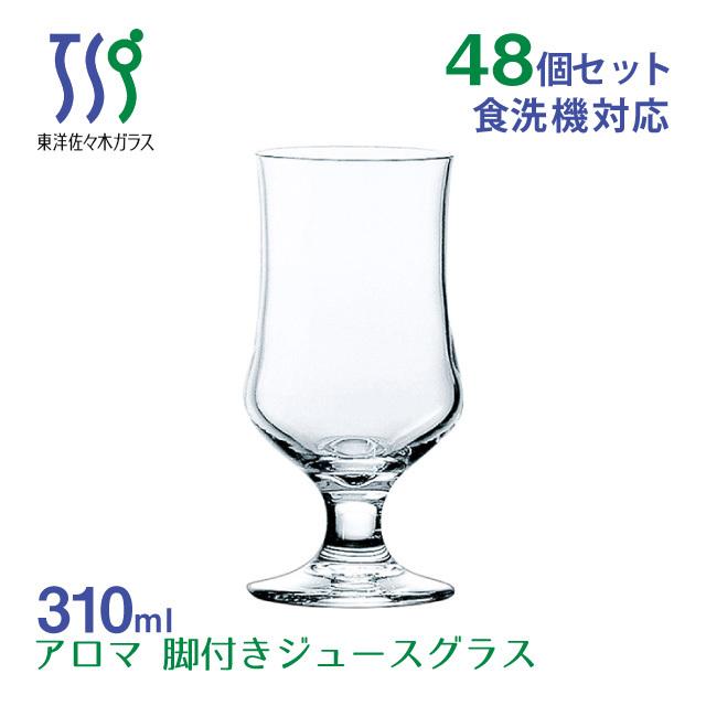 東洋佐々木ガラス ジュースグラス アロマ 310ml 48個 カートン 東洋