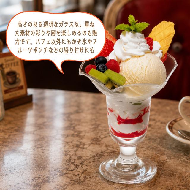 東洋佐々木ガラス デザートグラス 花ブチ パフェ 3個 東洋佐々木ガラス