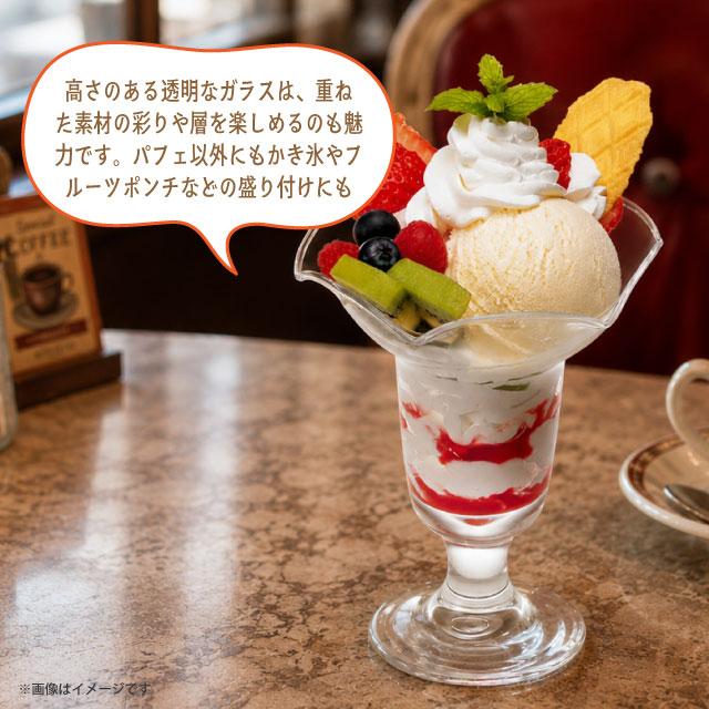 東洋佐々木ガラス デザートグラス 花ブチ パフェ 3個 東洋佐々木ガラス