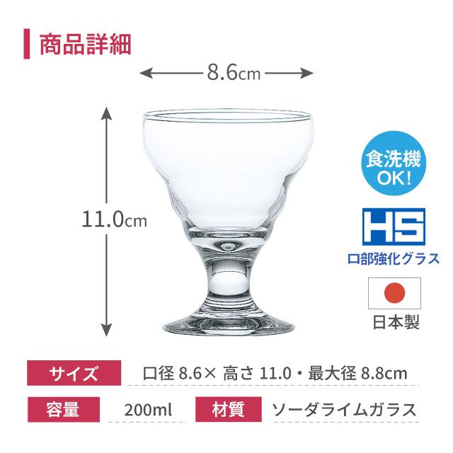 東洋佐々木ガラス パフェグラス 200ml 6個 東洋佐々木ガラス（35813HS