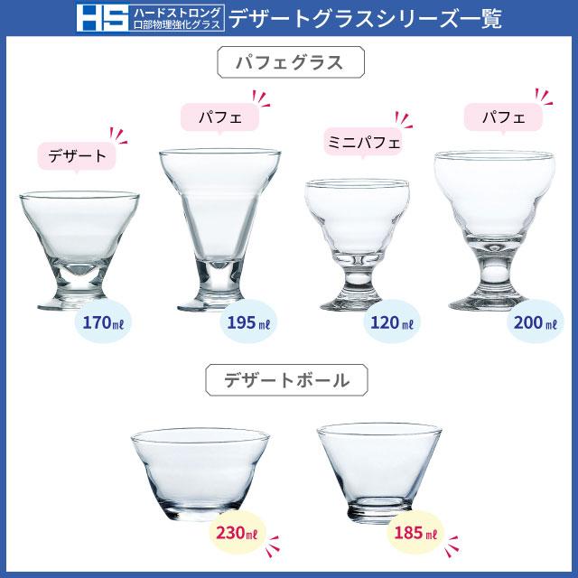 東洋佐々木ガラス パフェグラス 200ml 6個 東洋佐々木ガラス（35813HS