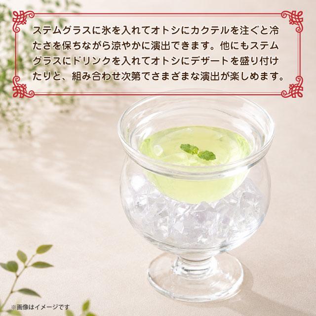 デザートグラス オイスターカクテルセット 6個 日本製 食洗機対応 東洋