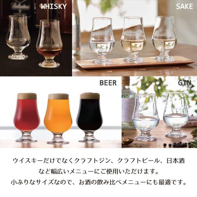 東洋佐々木ガラス テイスティンググラス 190ml 6個セット 東洋佐々木