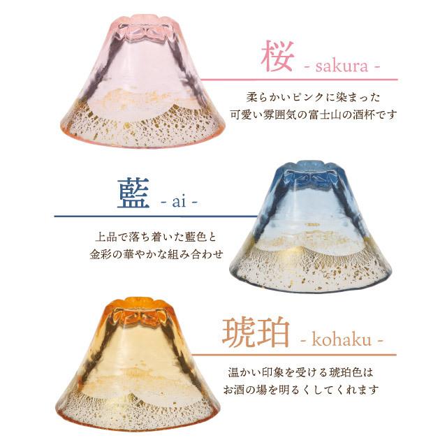 東洋佐々木ガラス 酒杯 和がらす温 富士見さくら 80ml 桜 藍 東洋佐々木ガラス 酒杯 和がらす温 富士見さくら 80ml 桜 藍