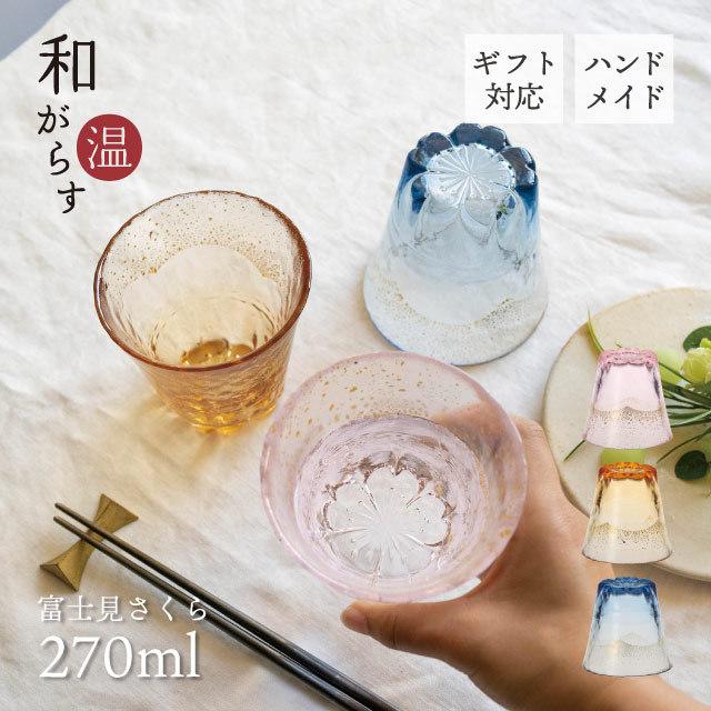 東洋佐々木ガラス お湯わり焼酎ぐらす 和がらす温 富士見さくら 東洋佐々木ガラス お湯わり焼酎ぐらす 和がらす温 富士見さくら