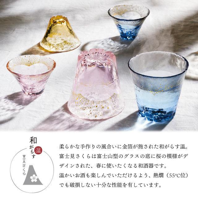 東洋佐々木ガラス お湯わり焼酎ぐらす 和がらす温 富士見さくら 東洋佐々木ガラス お湯わり焼酎ぐらす 和がらす温 富士見さくら