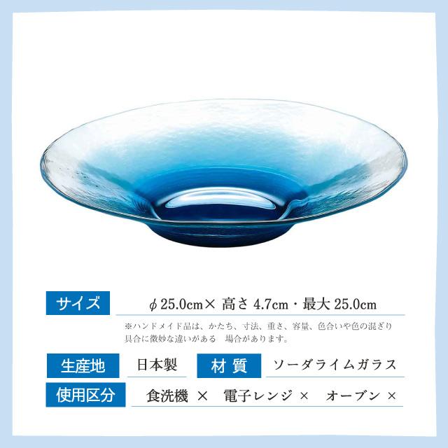 ボール250 プレート 3個入 25cm FUTAE ふたえ 東洋佐々木ガラス（46056WSHB） キッチン、台所用品_2