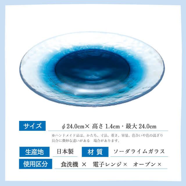 プレート240 3個入 FUTAE ふたえ 東洋佐々木ガラス（46068WSHB） キッチン、台所用品の画像