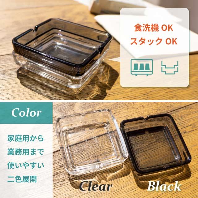 東洋佐々木ガラス 灰皿 クリア 東洋佐々木ガラス（54008） キッチン