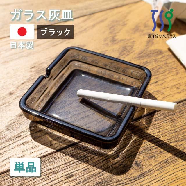 楽天市場】【日本製】 ガラス灰皿 トレド (大) 東洋佐々木
