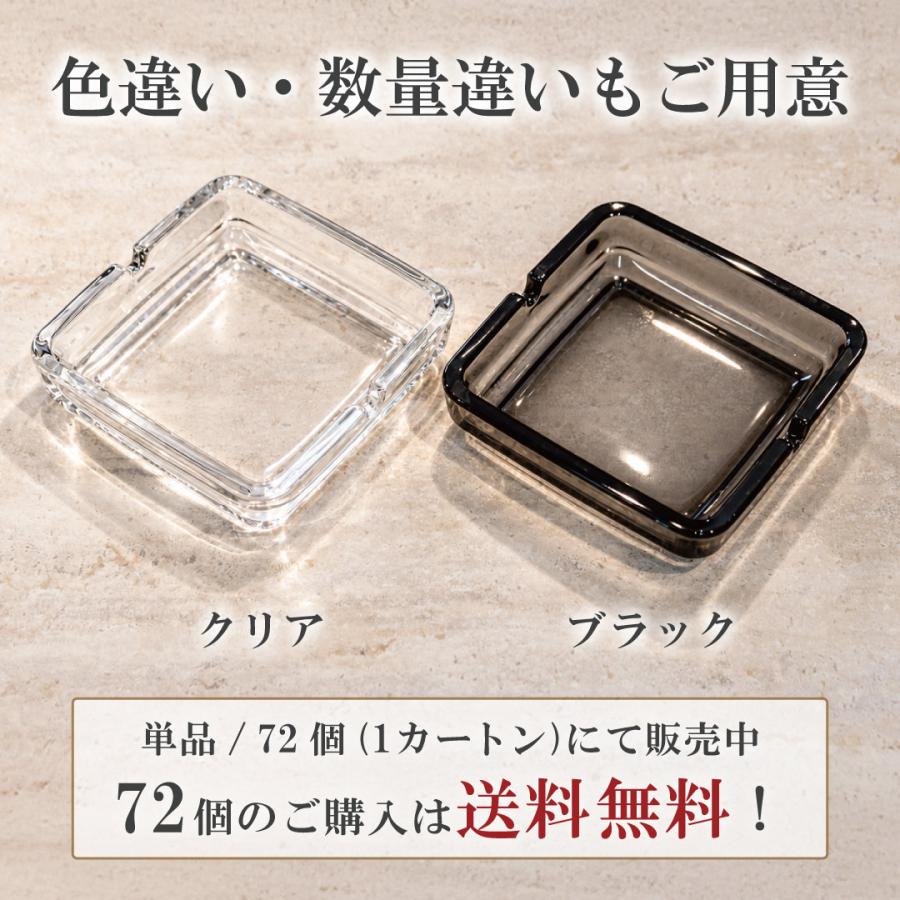 東洋佐々木ガラス 灰皿 クロ 東洋佐々木ガラス（54008SS） キッチン
