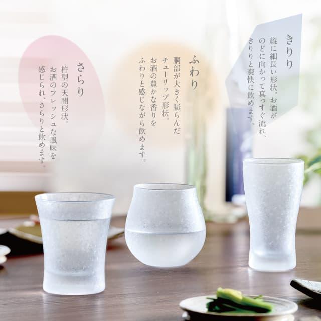 東洋佐々木ガラス 酒グラス インプロ加工 選べる3種 単品売り SAKE