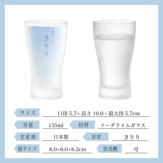 東洋佐々木ガラス 酒グラス インプロ加工 選べる3種 単品売り SAKE