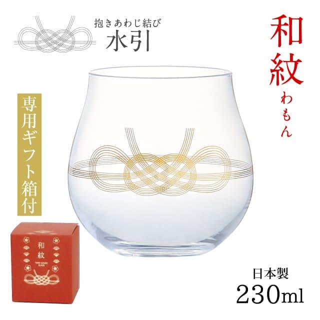 東洋佐々木ガラス 杯 水引柄 230ml 和紋 専用箱付 日本製 東洋佐々木