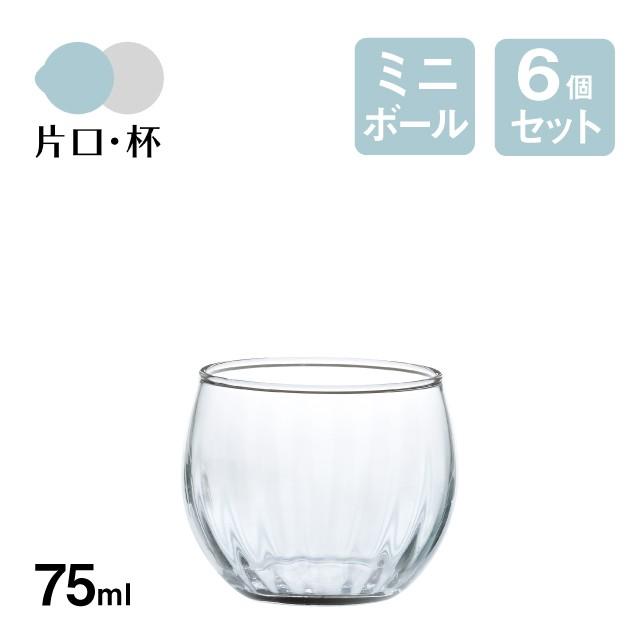 東洋佐々木ガラス ミニボール モール 75ml 6個 東洋佐々木ガラス（B