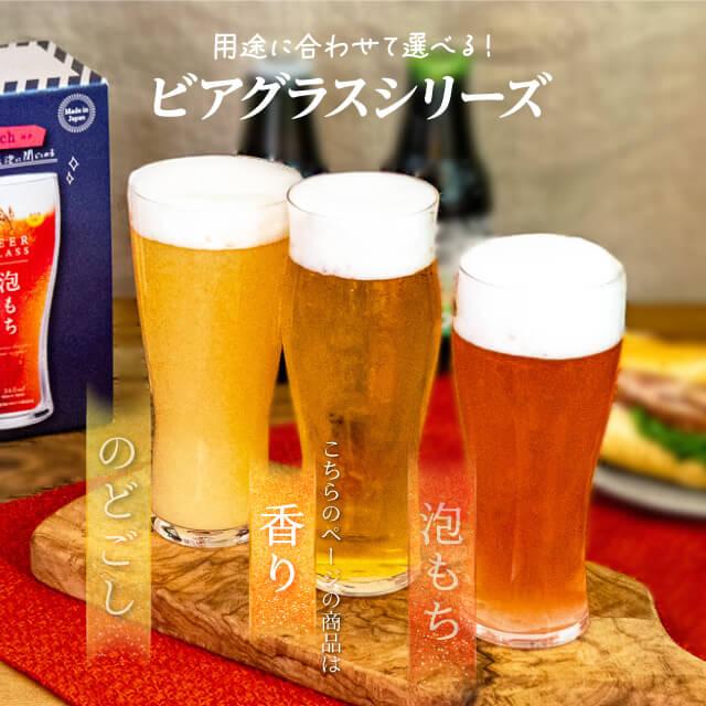 東洋佐々木ガラス ビアグラス 3個 390ml 香り 東洋佐々木ガラス（B