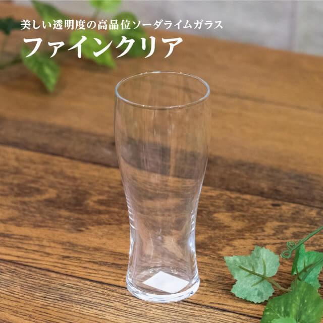 東洋佐々木ガラス ビアグラス 3個 360ml 泡もち 東洋佐々木ガラス（B