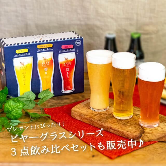 東洋佐々木ガラス ビアグラス 3個 360ml 泡もち 東洋佐々木ガラス（B