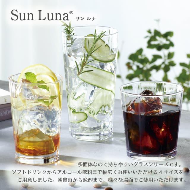 東洋佐々木ガラス 8タンブラー 260ml 単品売り Sun Luna サンルナ 東洋
