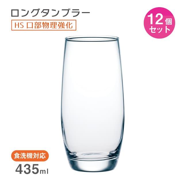 東洋佐々木ガラス ロングタンブラー 435ml 12個セット HS口部物理強化 
