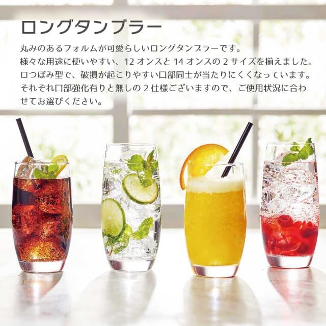 ロングタンブラー 435ml 60個セット HS口部物理強化 東洋佐々木ガラス（B-50102HS-1ct） キッチン、台所用品の画像