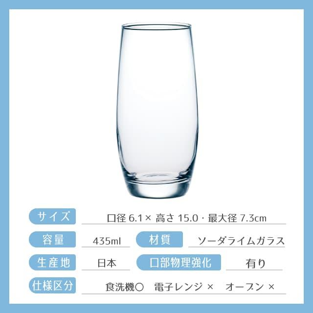 ロングタンブラー 435ml 60個セット HS口部物理強化 東洋佐々木ガラス（B-50102HS-1ct） キッチン、台所用品の画像