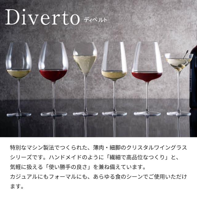 RONA ワイン 540ml 24個入り Diverto ワイングラス ディベルト ロナ