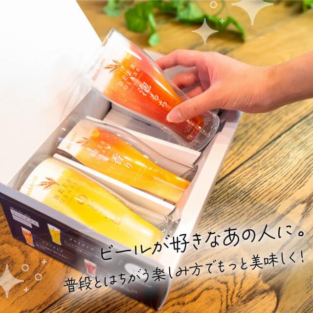 東洋佐々木ガラス ビアグラス 飲み比べ3点セット 東洋佐々木ガラス