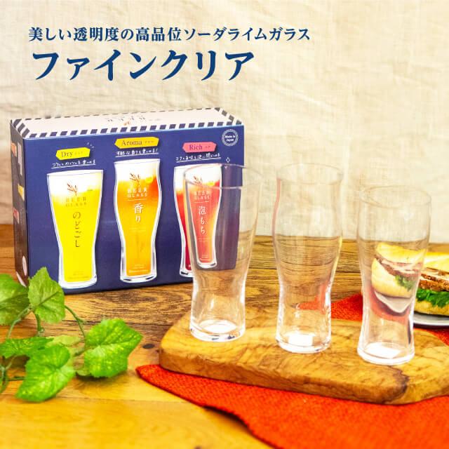 パインとグラス2個セット ラバラバギアクラブ 食器 ハイボールグラス