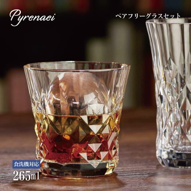 東洋佐々木ガラス ペアフリーグラスセット 265ml Pyrenaei ピレネー