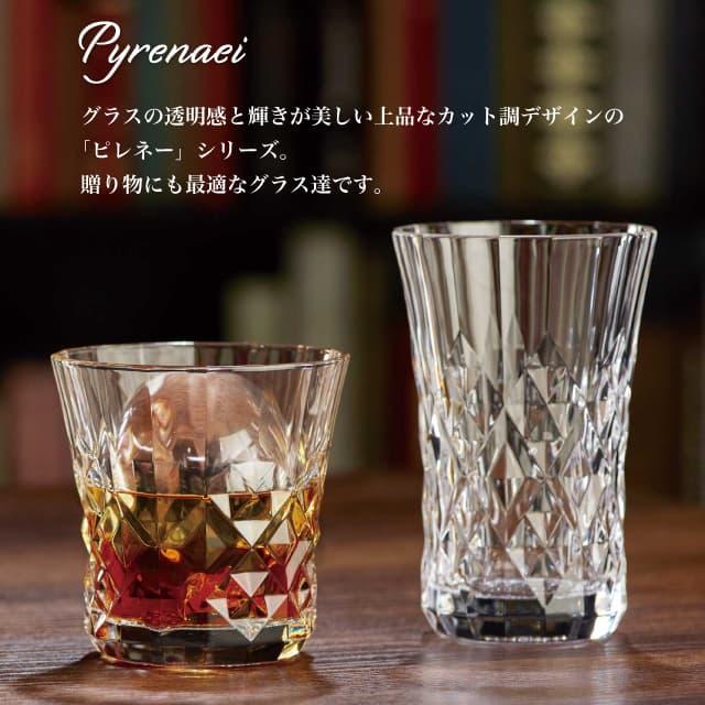 東洋佐々木ガラス フリーグラスセット 265ml Pyrenaei ピレネー 東洋