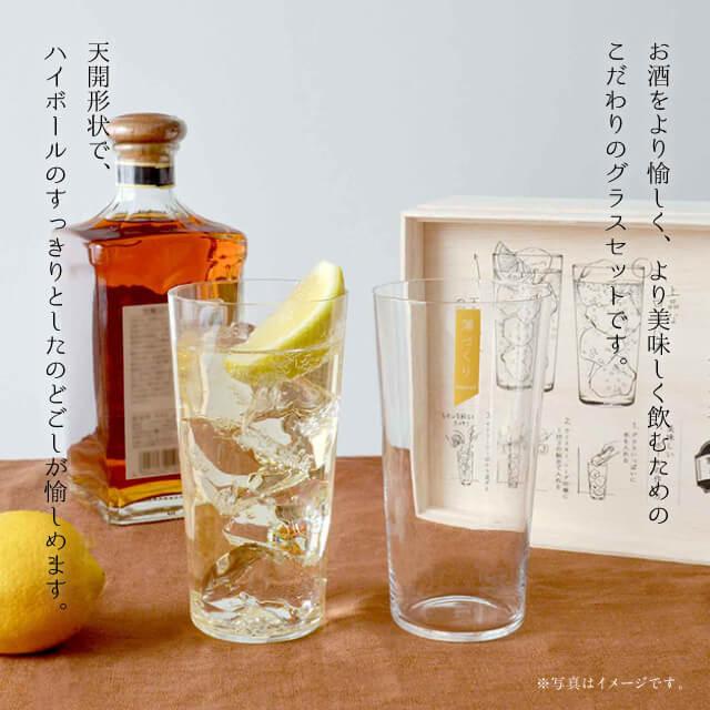 東洋佐々木ガラス 薄づくりハイボールグラスセット 420ml お酒を 東洋佐々木ガラス 薄づくりハイボールグラスセット 420ml お酒を