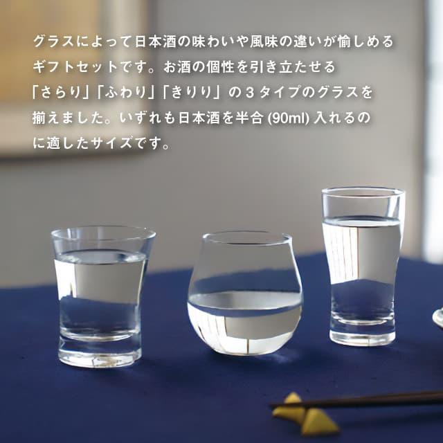 飲みくらべ酒ぐらすセット 酒グラス 東洋佐々木ガラス（G096