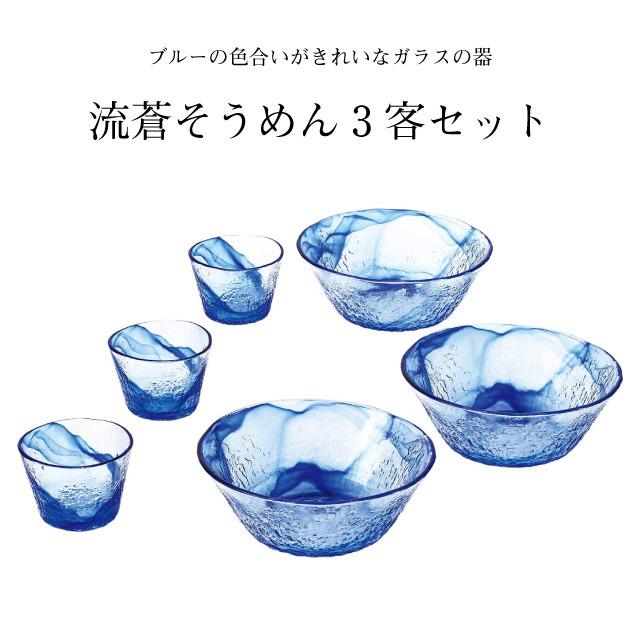 SASAKI CRYSTALクリスタルガラスの器　冷麺　ソーメンセット 楽天市場】【公式】東洋佐々木ガラス そうめん皿3客セット