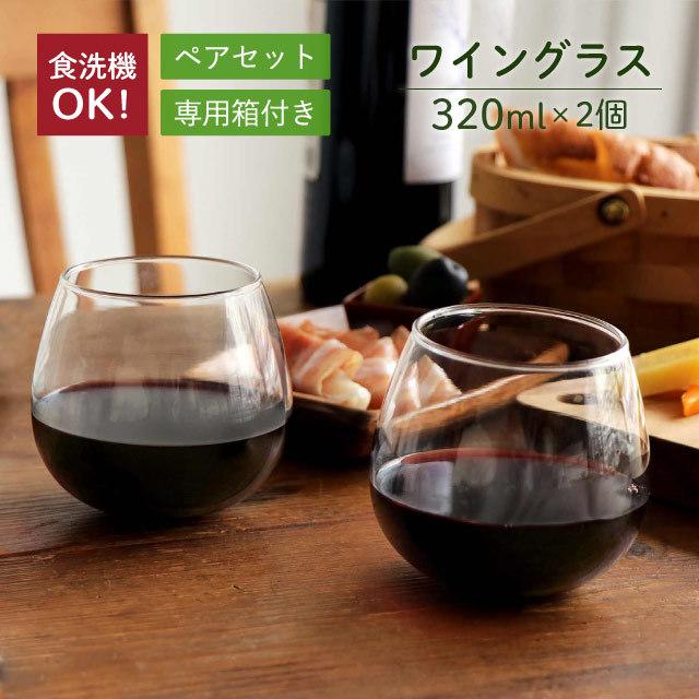 東洋佐々木ガラス スウィングワイングラスセット 320ml 2個入 専用箱付