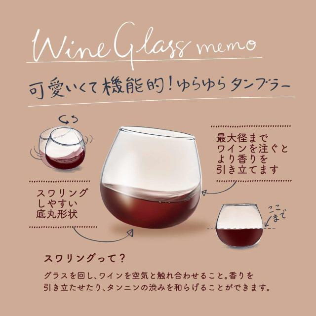 東洋佐々木ガラス スウィングワイングラスセット 320ml 2個入 専用箱付