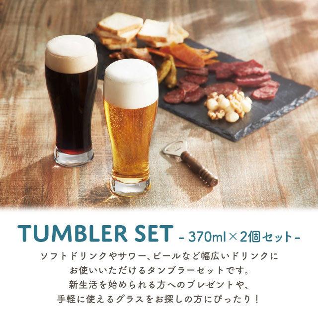 東洋佐々木ガラスタンブラー1個440円80個セット 東洋佐々木ガラス タンブラーセット 370ml 2個入 専用箱付 東洋佐々木