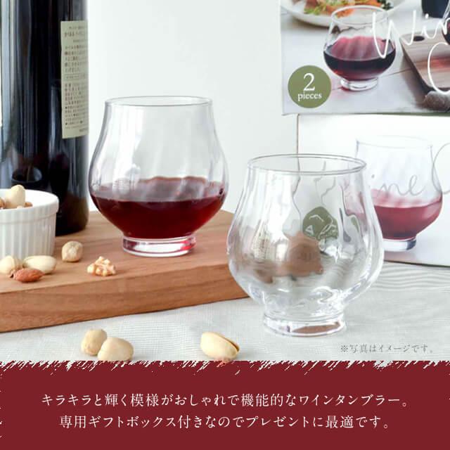東洋佐々木ガラス ワイングラスセット 2個入 355ml 専用箱付