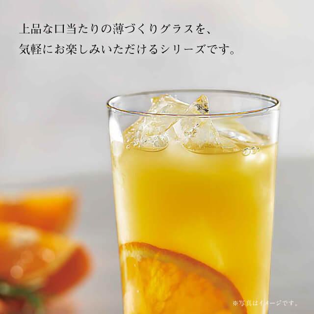 東洋佐々木ガラス タンブラーセット 360ml 2個入 薄づくりタンブラー