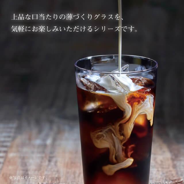 東洋佐々木ガラス ロングタンブラーセット 400ml 2個入 薄づくり 