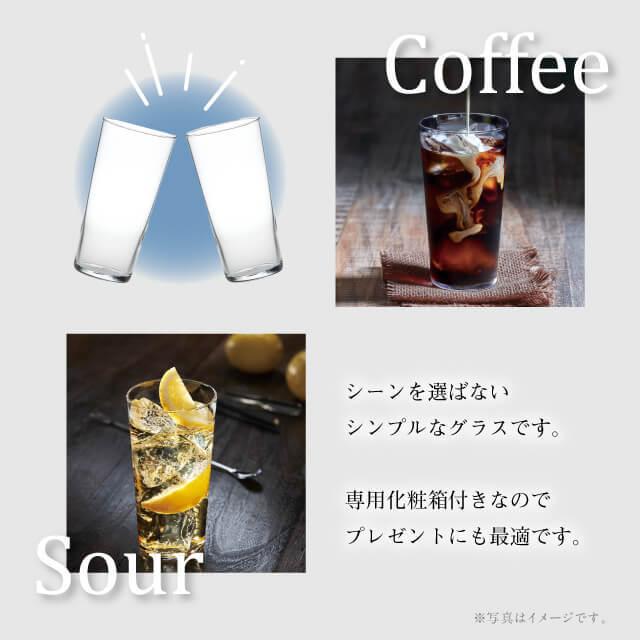 東洋佐々木ガラス ロングタンブラーセット 400ml 2個入 薄づくり 